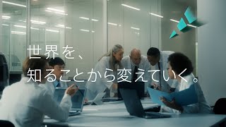 日立ハイテク 企業広告「ヘルスケアに新しい光を」篇(30秒）