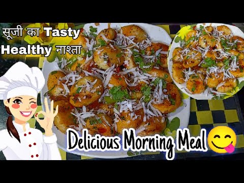 Delicious morning meal, Chatpata Flavours Breakfast Idea , 😋 ! सूजी का इतना टेस्टी नाश्ता खाया क्या?