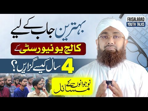 Get a Good Job with These Strategies | Naujawano ke Masail | Soban Attari | Faisalabad Youth Talks