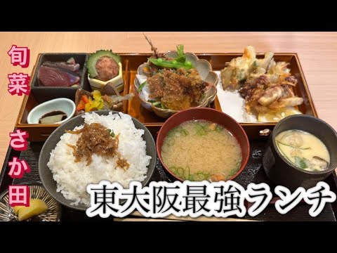 荒本駅『日替り御膳1320円』ボリューム満点なのに上品な和定食　駅徒歩1分【旬菜　さか田】