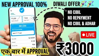 ✅No Pan & adhar Loan App Rs 3,000 defaulters- Instant Loan App no cibil - Loanapp Fast Approval 2024