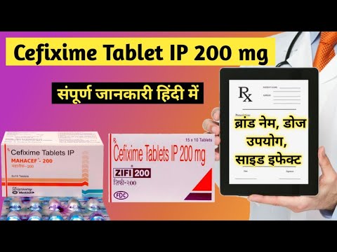 CEFIXIME TABLET IP 200 mg used for | Cefixime | Zifi 200 tablet used for Hindi | Mahacef 200 | Cefix