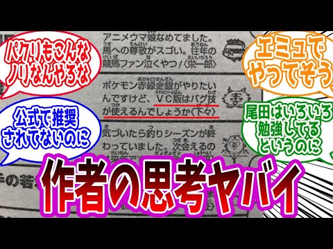 【呪術廻戦】「【悲報】芥見先生、巻末コメントでアウトな一言を放ってしまう・・・ｗ」に対する読者の反応集