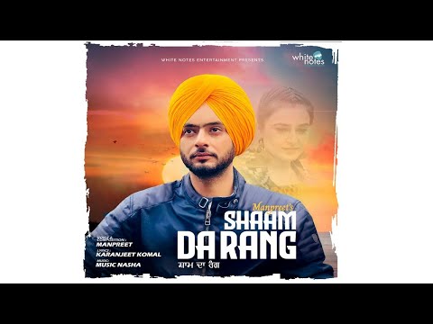 Shaam Da Rang (Teaser) | Manpreet | White Notes | Releasing on 5 Feb | 5 pm