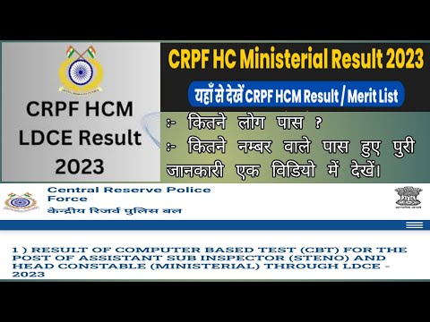 HCM LDCE CRPF RESULT out🔥 || HCM/ASI steno LDCE CRPF result || CRPF hcm ldce result 2023 || HCM LDCE