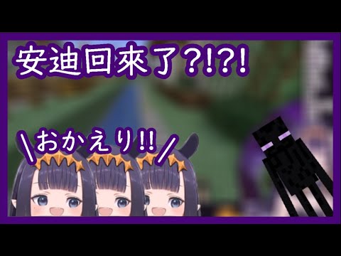 【Ninomae Ina'nis】辣個過失被X的男人回來啦!!【HololiveEN】【Vtuber】【中文字幕】