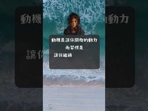 成功人士成長思維語錄 📚 廣東話好書推介