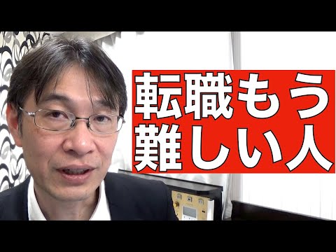 【コメントにお答えします Vol.６８】もう転職するには遅い人の話