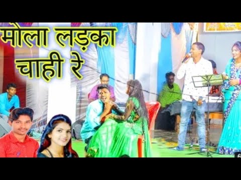 मोला लड़का चाही न  || Mola Ladka Chahi N || Kartik Sahu Kamni Sahu CG Song || Kartik Sahu Stage Show|