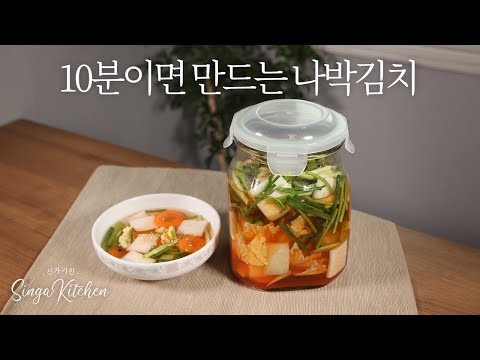 Nabak-kimchi(나박 김치) / Korea Water Kimchi / Vegan recipe