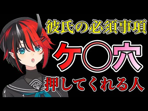 痔を持つ女は彼氏に全てをさらけ出したい【龍ヶ崎リン/ななしいんく/切り抜き】