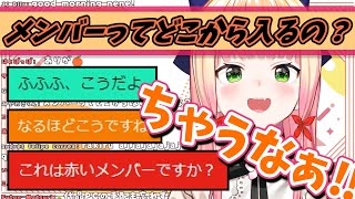 ねっ子達にメンバーシップ加入芸で遊ばれるねねち【ホロライブ切り抜き/桃鈴ねね】