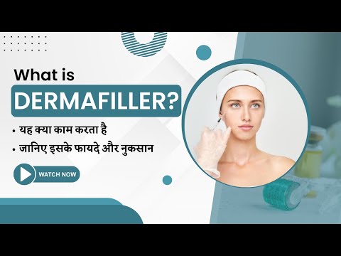 Dermafiller Kya hota hai? Complete Guide to Its Benefits, Uses, and Side Effects You Must Know!