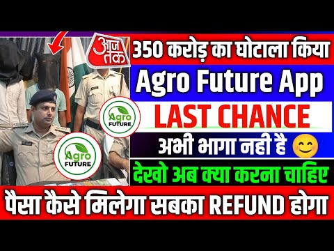 Agro Future App Withdrawal Problem | Agro Future App Real Or Fake | Agro Future Earning App