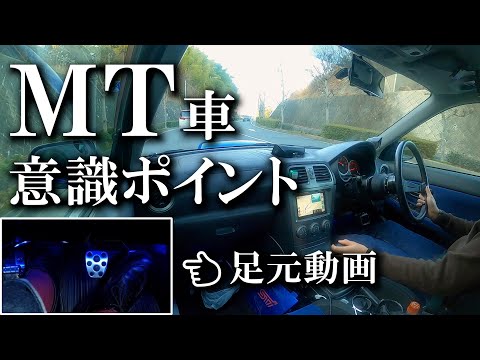 【運転解説】MT車の不安解消します！街乗りのポイント！SUBARU Impreza WRX/インプレッサ