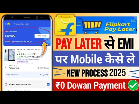 Flipkart Pay Later Se Emi Per Mobile Kaise Le | How To Buy Mobile On Emi Using Flipkart Pay Later