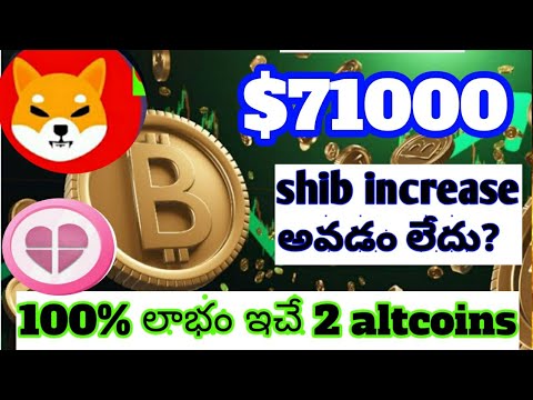 Bitcoin to new ATH $71000 / Best 2 Altcoins for 100% profit / lovely inu updates/ shiba update