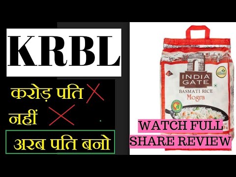 #KRBLSHARENEWS #KRBLSHARELATEST UPDATE   #KRBL SHARE LATEST NEWS  KRBL SHARE LATEST TARGET PRICE