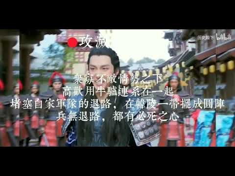 北齊神武帝 ▪ 賀六渾傳  Gao Huan