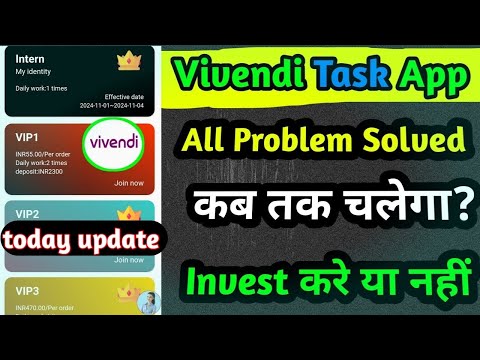 vivendi task earning app | vivendi app withdrawal | vivendi app me invest kare ya nahi | vivendi app