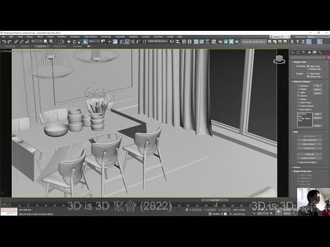 3D就是3D 網路直播研討會-20220108-02-室內場景動畫製作技巧