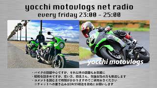 【NetRadio yocchi channel】#328「深夜放談」20220311