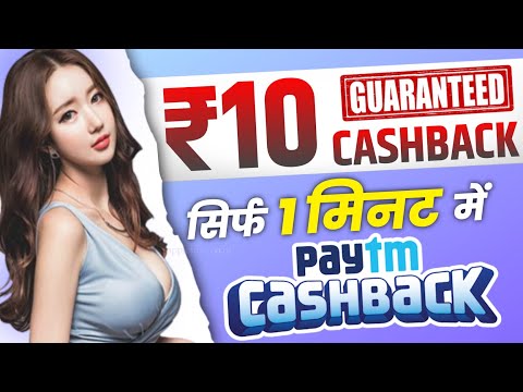 🤑Today New Campaign Loot Offer 10₹ Instant Paytm Cash ! Bournvita Cashback ! Miss Call Loot Today