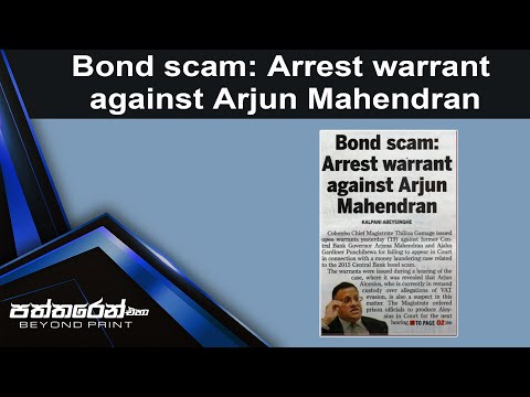 Bond scam: Arrest warrant against Arjun Mahendran