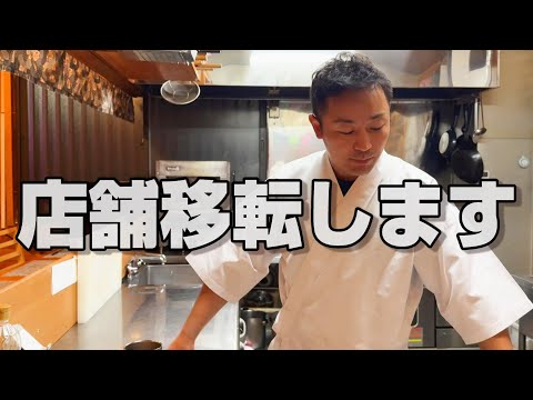 【ご報告】新しい店舗に引っ越す準備をしております