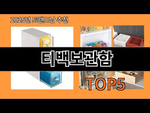 티백보관함 알리익스프레스에서 꼭 사야 할 아이템 BEST 10