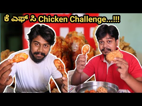 KFC Bucket Chicken Challenge | Kannada Vlogs | Likhith Shetty Vlogs |