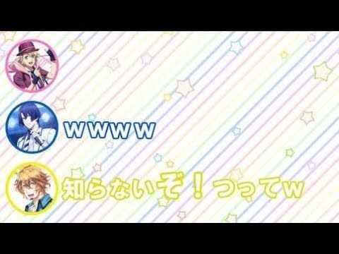 【うたプリ文字起こし】何をやっても面白い真斗に３人爆笑www