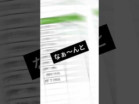 【Excel】ランダムにスペースが入ったデータを一瞬で処理する裏技を紹介‼️ #excel #excel時短 #microsoftexcel #excelshorts #exceltips #時短