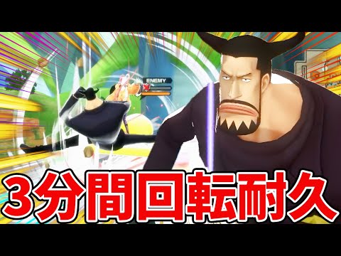 【バウンティラッシュ】ゲッターとして最高峰！死ぬことのないウシ！！