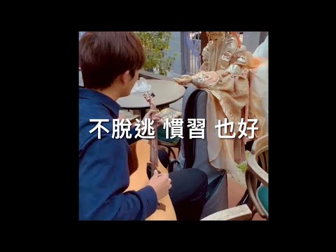 《亭軒唱起來》老皮Peter【心牢】（叛天九之歌）cover