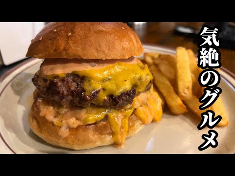 神戸北野のスマッシュバーガー　　　　　　　　　　　　　　　　　　　　　　　　　　　　　　　　　　　　　　　　　　　　　　　　　　　　　　【ヒョウエズバーガー HYOE’S BURGERS】兵庫県神戸市