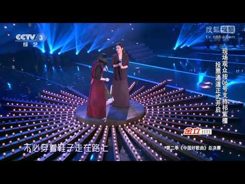 祁紫檀 feat. 蔡健雅《得知平淡珍貴的一天》 中國好歌曲第二季第11期 20150313