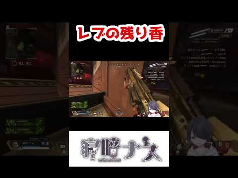 今は無きレブナントの残り香【APEX】