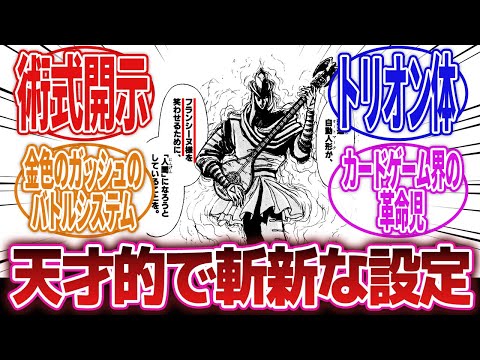 【漫画】「この設定は便利だな面白いなと思ったの教えてくれ！」に対するネットの反応集