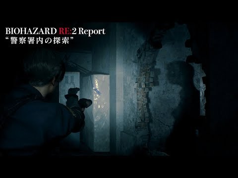 【RE:2 Report】#37 警察署内の探索