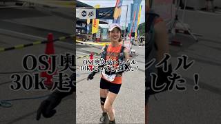 【鍛錬】奥久慈トレイル30のラスト階段こちら！コース本編にて！ #ランニング #running #トレイルランニング #ランニング女子 #ランナー #登山 #山岳 #徒歩 #trailrunning