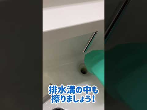 排水溝のカビをキッチンハイターで一網打尽！#shorts