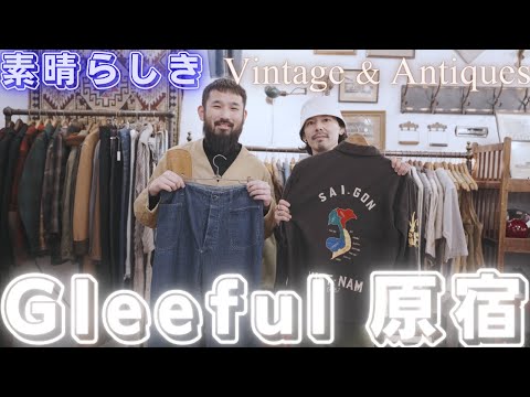 古いヴィンテージからグッドレギュラーまで センスの良い服が並ぶ『Gleeful 原宿』ご紹介します！