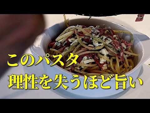 必ず病みつきになる【中毒者パスタ】世に出すのをためらうぐらい美味しすぎました