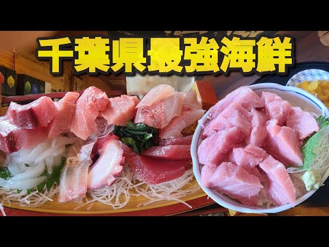 【千葉県山武市うおたみ商店】舟盛り刺身定食&中トロ丼