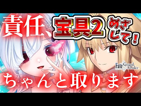 【FGO ガチャ】月姫プレイ中にアルクェイド復刻！これは運命。責任ちゃんと取ります。【声優系Vtuber / 初雪セツナ】