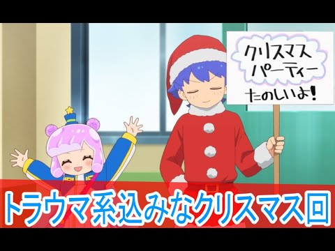 トラウマ込みのクリスマス回、ぷにるはかわいいスライム第１0話感想ボイスロイド解説