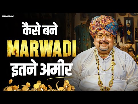 धंधा मतलब मारवाड़ी - How Marwari Became So Rich | 7 Marwari Business Strategies