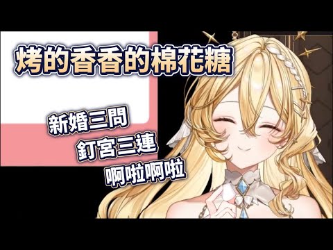 【廢片】我不知道標題要下什麼 總之很香【史黛菈 埃蕾諾亞】