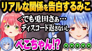 貴重なぺこみこめっとコラボで仲が良すぎて殴り合いが止まらない3人が面白すぎる マリパまとめ【 ホロライブ 切り抜き 兎田ぺこら 】